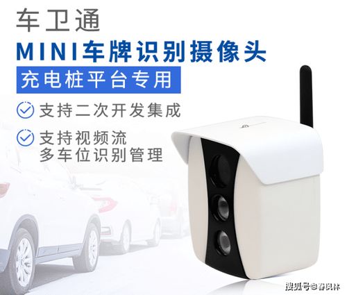 迷你相机的大智慧 探秘mini小型车牌识别相机的应用与优势